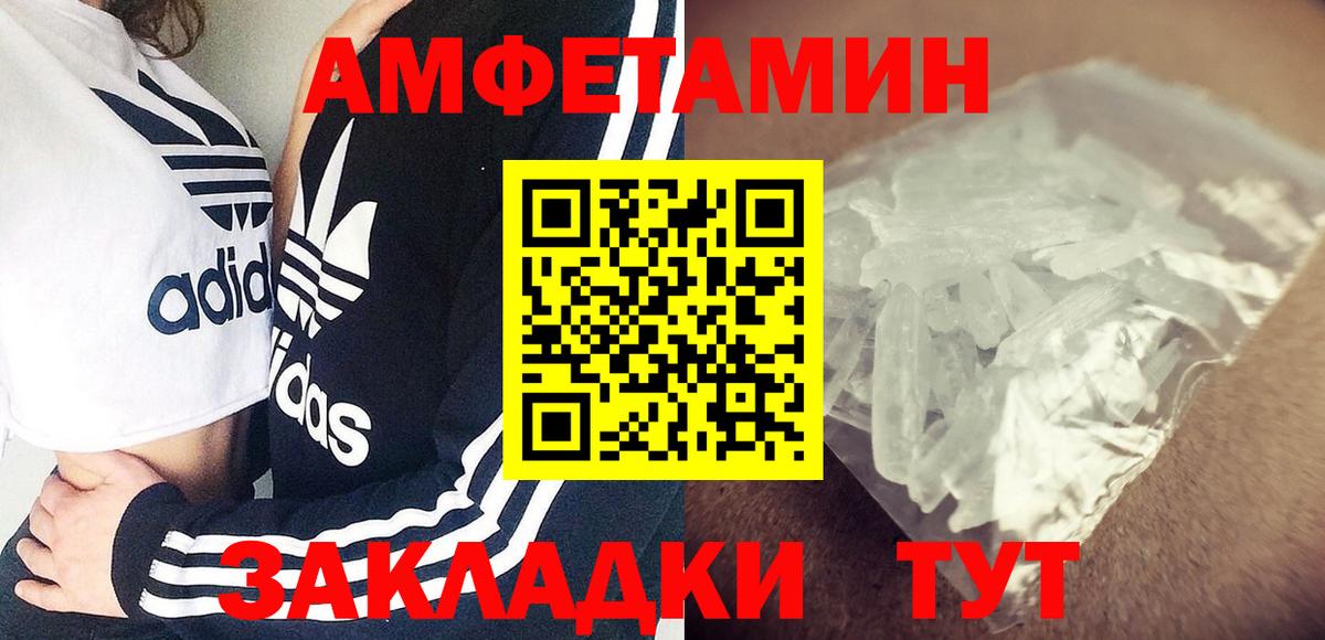 Слободской  АМФ 98%  АМФЕТАМИН  Вход с VPN 