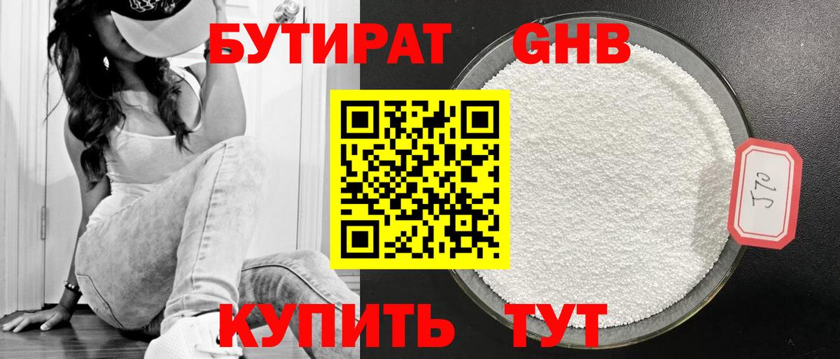 Слободской  БУТИРАТ вода  БУТИРАТ  Вход с VPN 