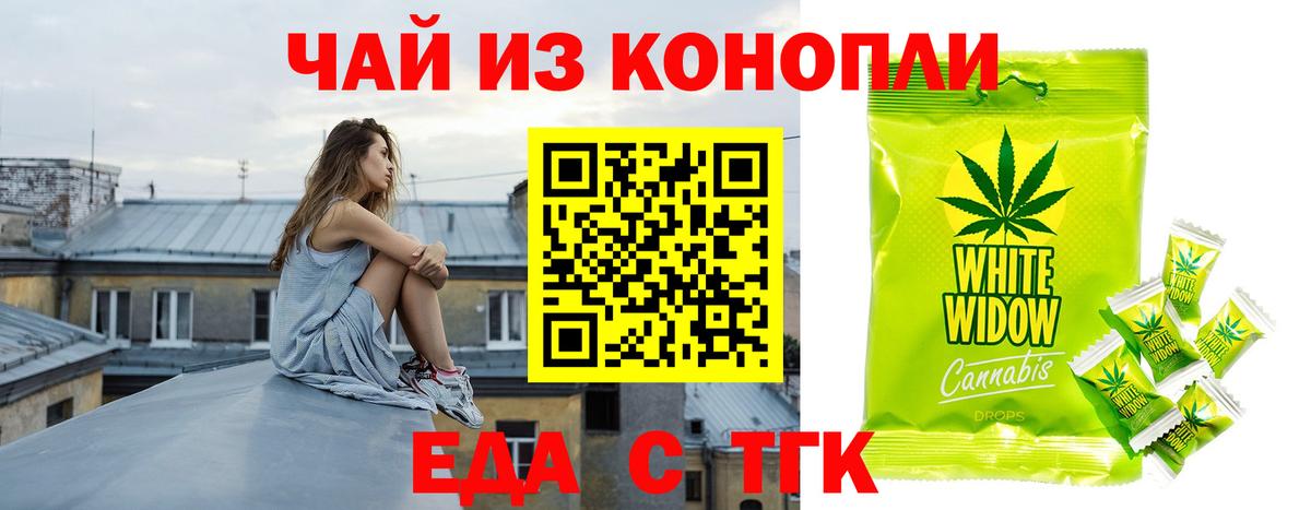 Слободской  Cannafood конопля  Вход с VPN 