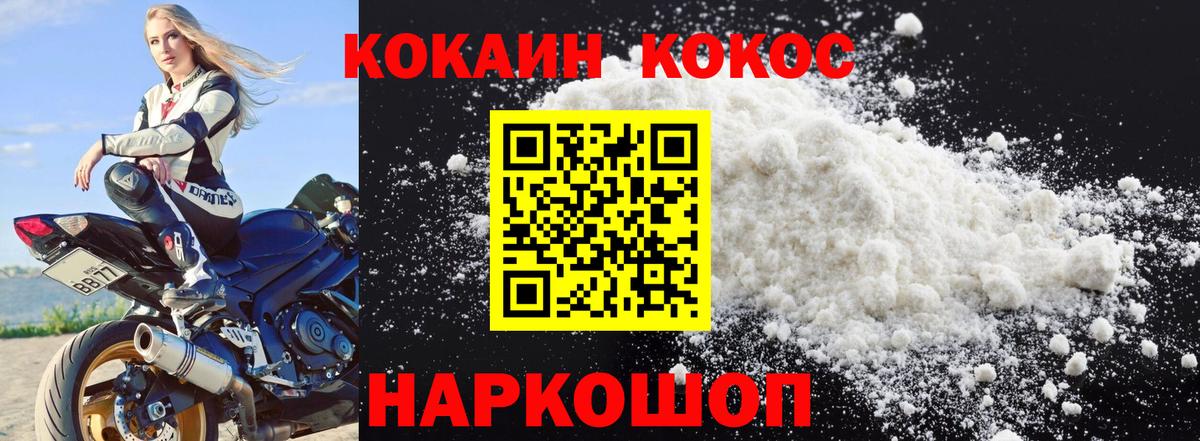 КОКАИН FishScale  Кокаин 97%  Кокаин  Слободской  Вход с VPN 