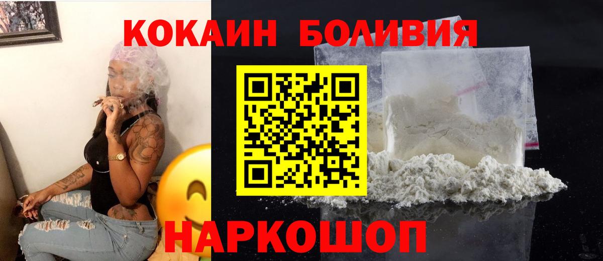 Кокаин 99% Слободской