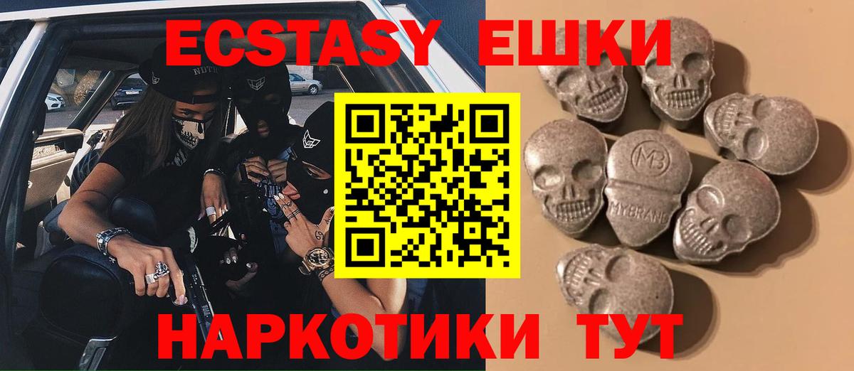 Экстази ешки Слободской