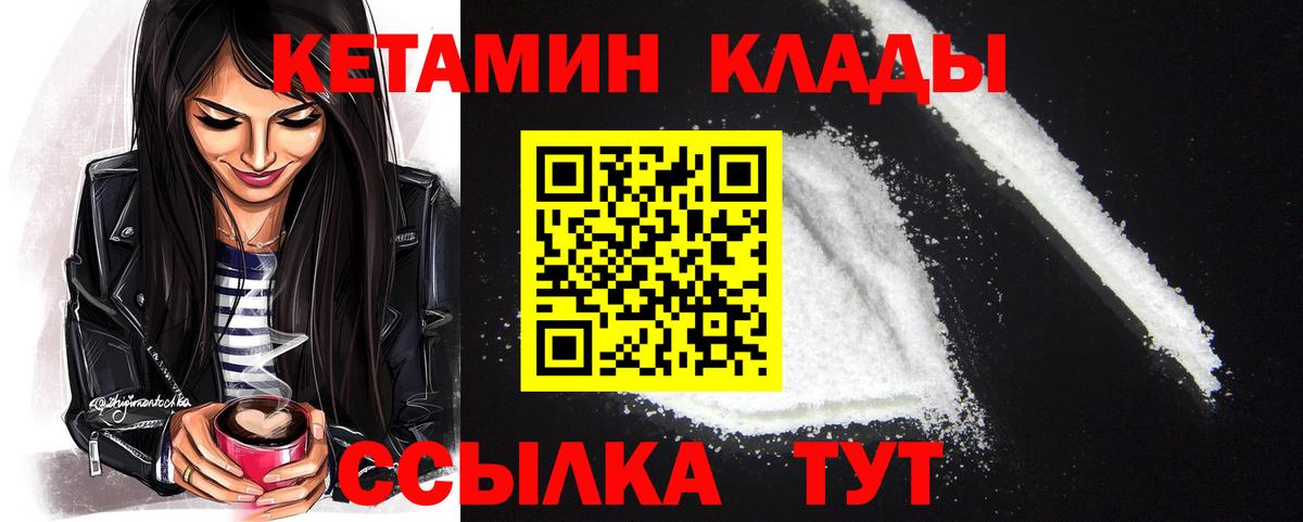 Слободской  omg ТОР  Вход с VPN  КЕТАМИН ketamine  Кетамин VHQ 