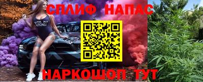 спайс Волгодонск