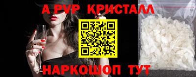 спайс Волгодонск