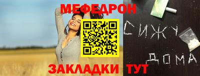 спайс Волгодонск