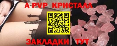 спайс Волгодонск
