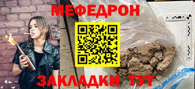 спайс Волгодонск
