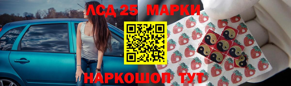 LSD-25 экстази ecstasy Слободской