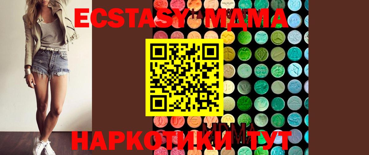 MDMA crystal Слободской