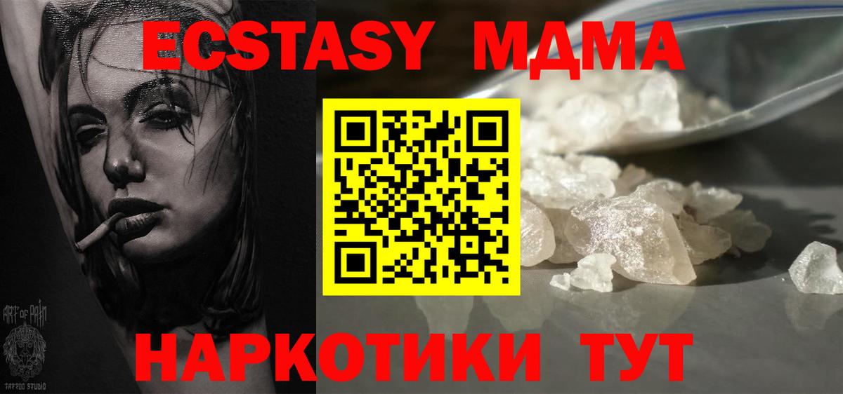 МДМА  Вход с VPN  МДМА Molly  Слободской  МДМА Molly 