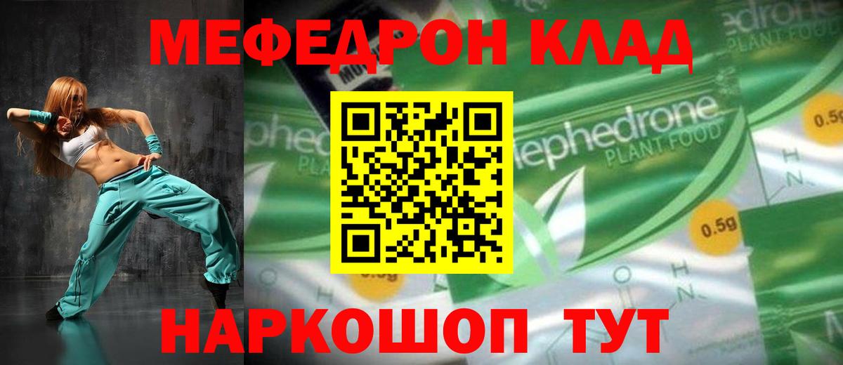 МЕФ Слободской