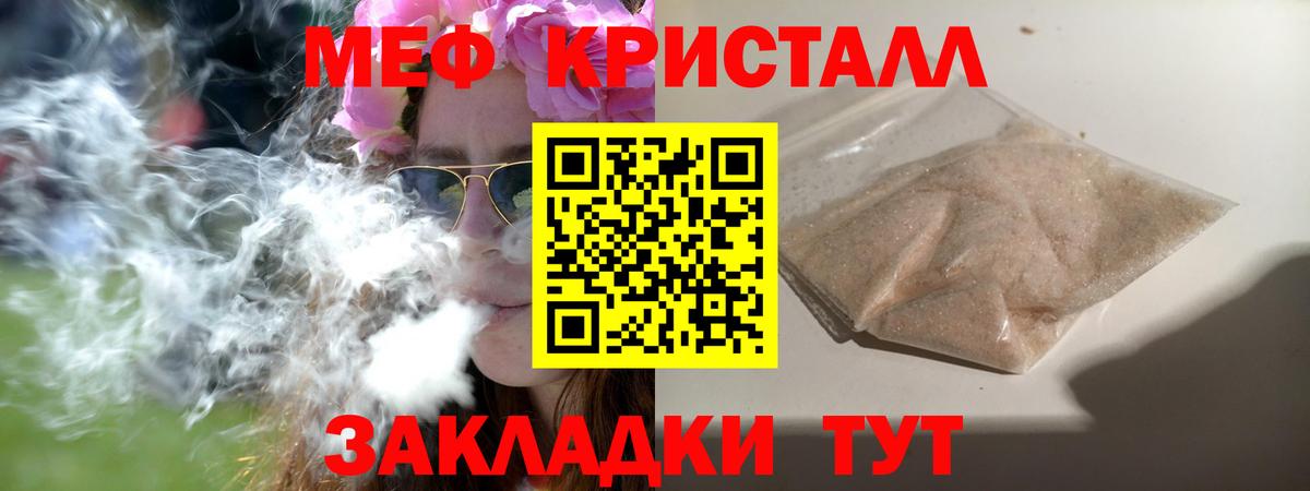 Мефедрон VHQ  Меф мука  что такое наркотик  МЕФ  Вход с VPN  Слободской 