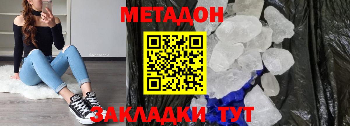 OMG сайт  МЕТАДОН methadone  Вход с VPN  МЕТАДОН VHQ  Слободской 