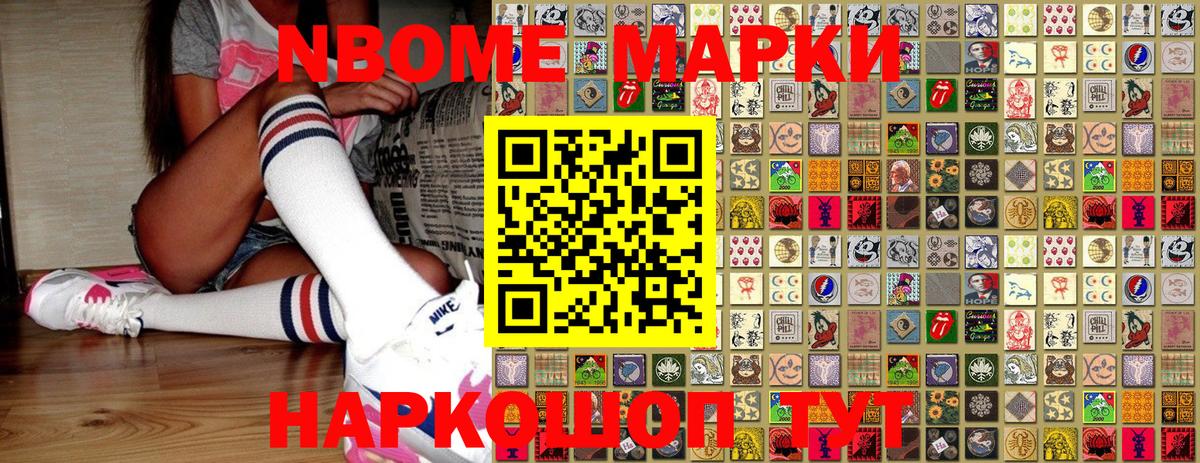 Наркотические марки  Вход с VPN  Слободской  Наркотические марки 1,8мг 