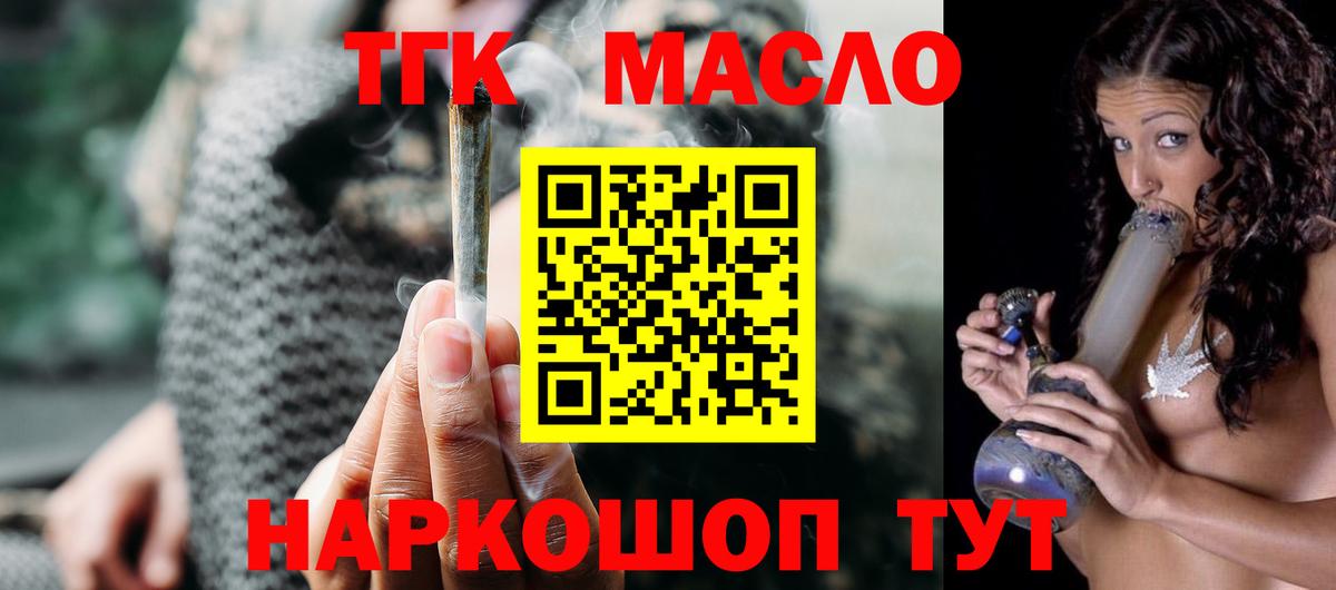Дистиллят ТГК THC oil  цена   Слободской  Вход с VPN 